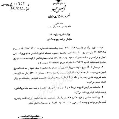 نرخ سوخت نرخ سوخت